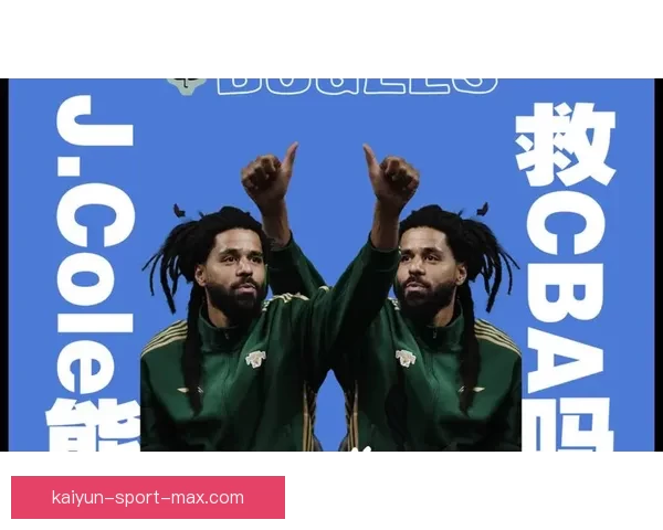 J.Cole亲自探访中国深入了解 用音乐与文化为桥梁分享真实感受