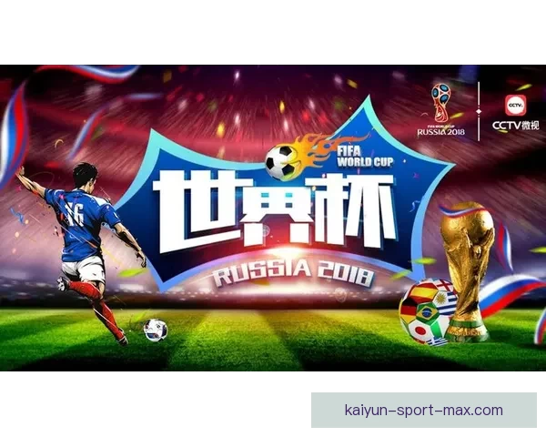 世界杯竞猜高赔率平台助力球迷赚取丰厚回报全新投注体验等你来挑战