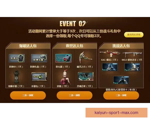 畅玩世界杯竞猜游戏平台 轻松赢取丰厚奖励等你来挑战