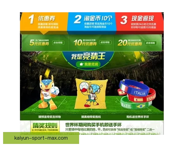 世界杯竞猜数据深度解析与胜负趋势预测研究