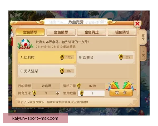 沉浸式体验驱动的世界杯竞猜APP玩法创新与用户参与热情提升研究 沉浸式体验驱动的世界杯竞猜APP玩法创新与用户参与热情提升研究